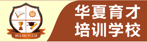 有了教师资格证，除了考编，这四种情况也能派上用场！华夏育才教师资格证