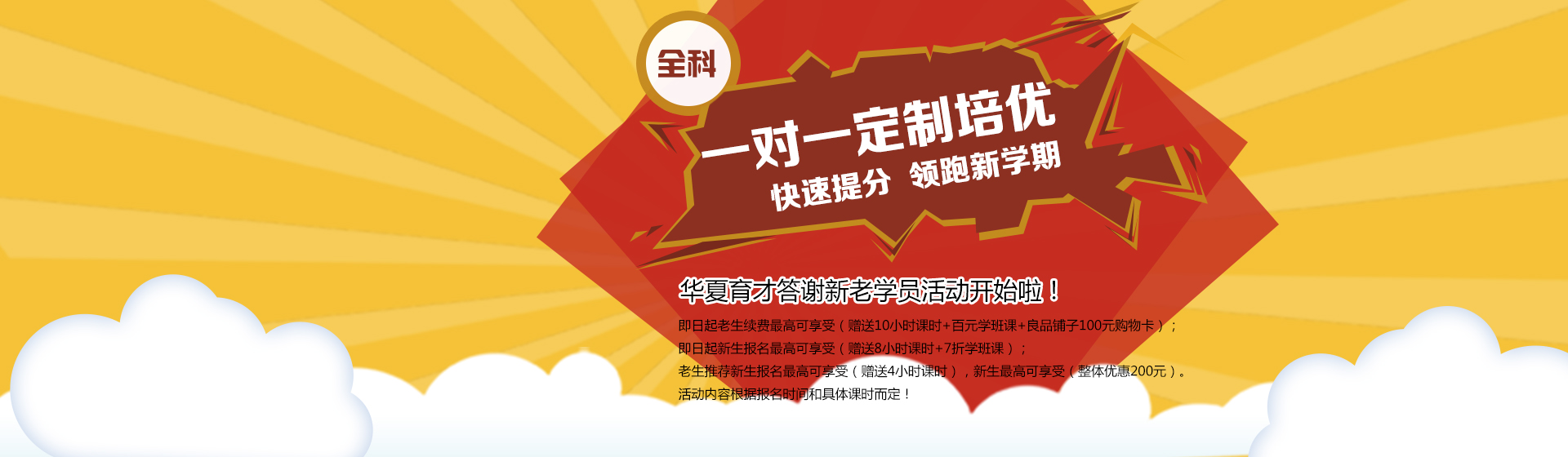 通栏图片