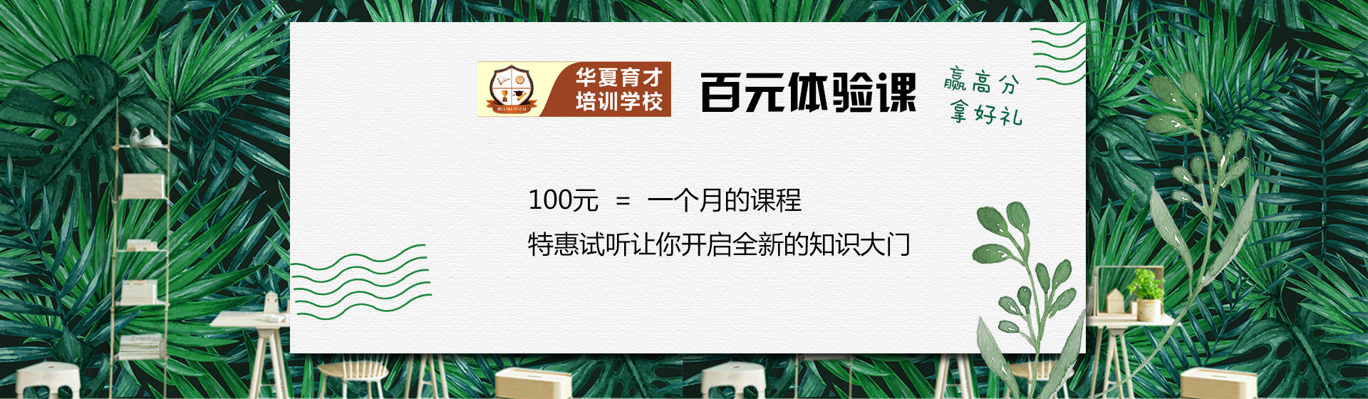 通栏图片