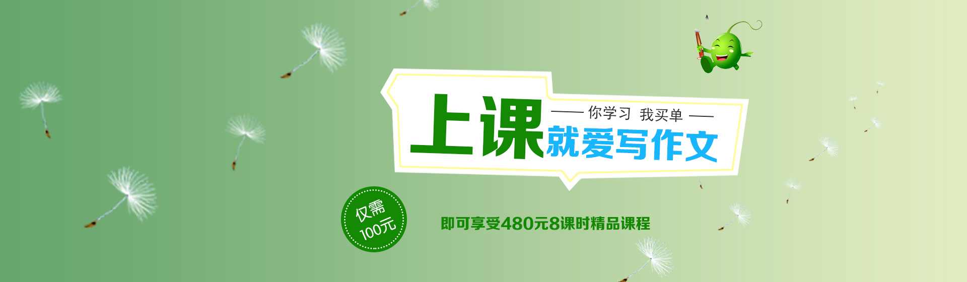 通栏图片