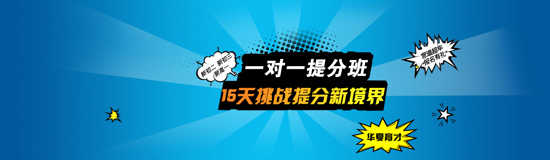 通栏图片