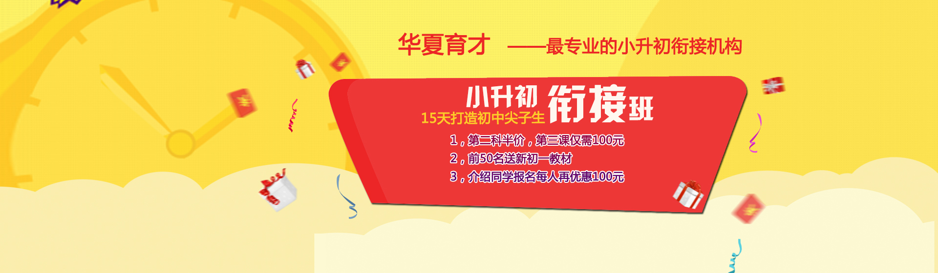 通栏图片